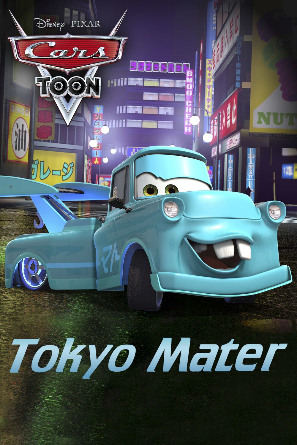 Cars Toon: Tokyo Mater | DisneyLife PH