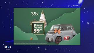 Orange - Christmas