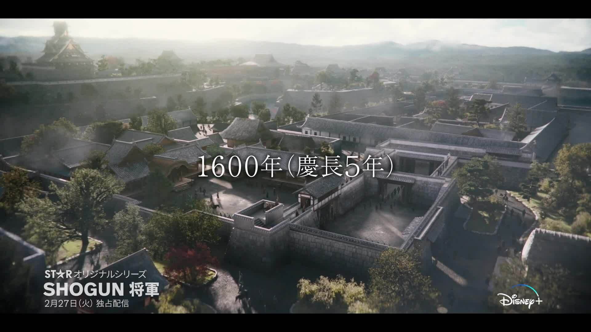 SHOGUN 将軍』公式サイト|ディズニープラス公式 SHOGUN 将軍』公式サイト|ディズニープラス公式