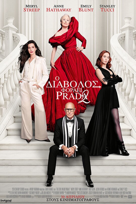 Ο Διάβολος Φοράει Prada 2
