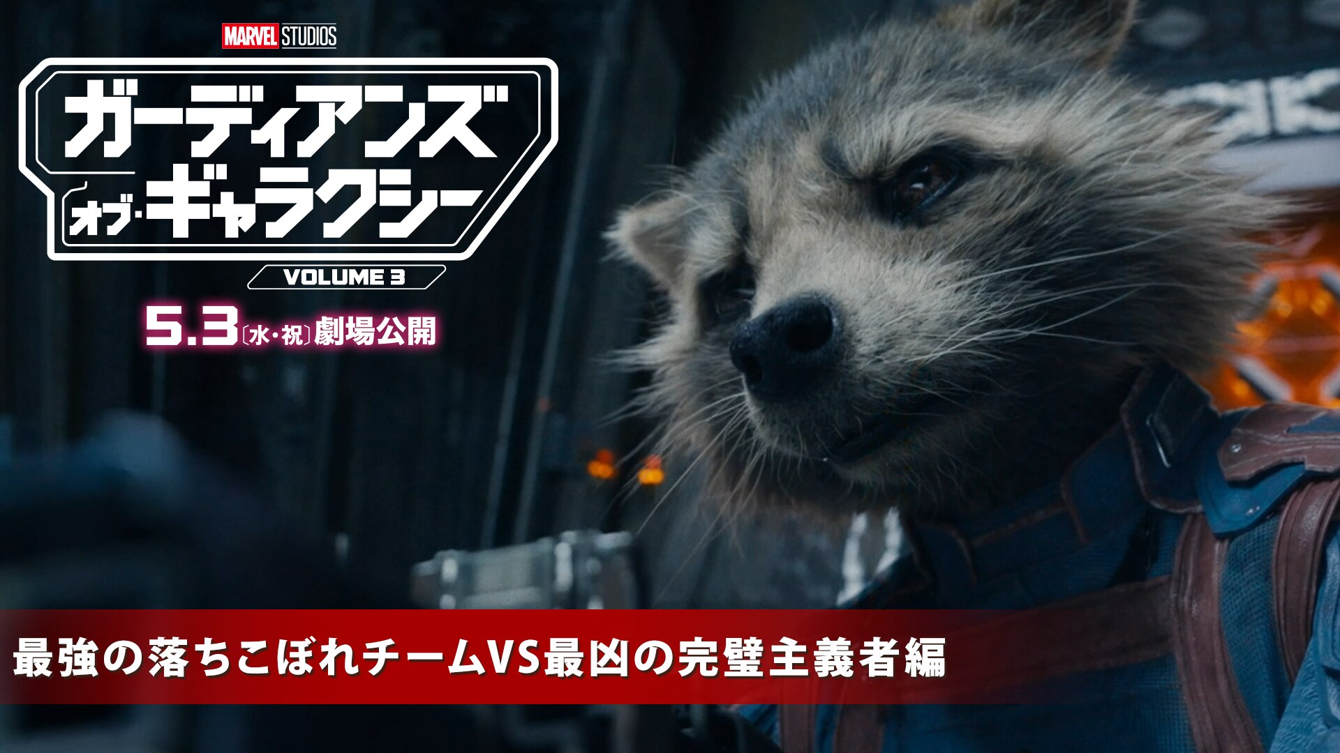 感想を投稿しよう 『ガーディアンズ・オブ・ギャラクシー 感想を投稿しよう 『ガーディアンズ・オブ・ギャラクシー