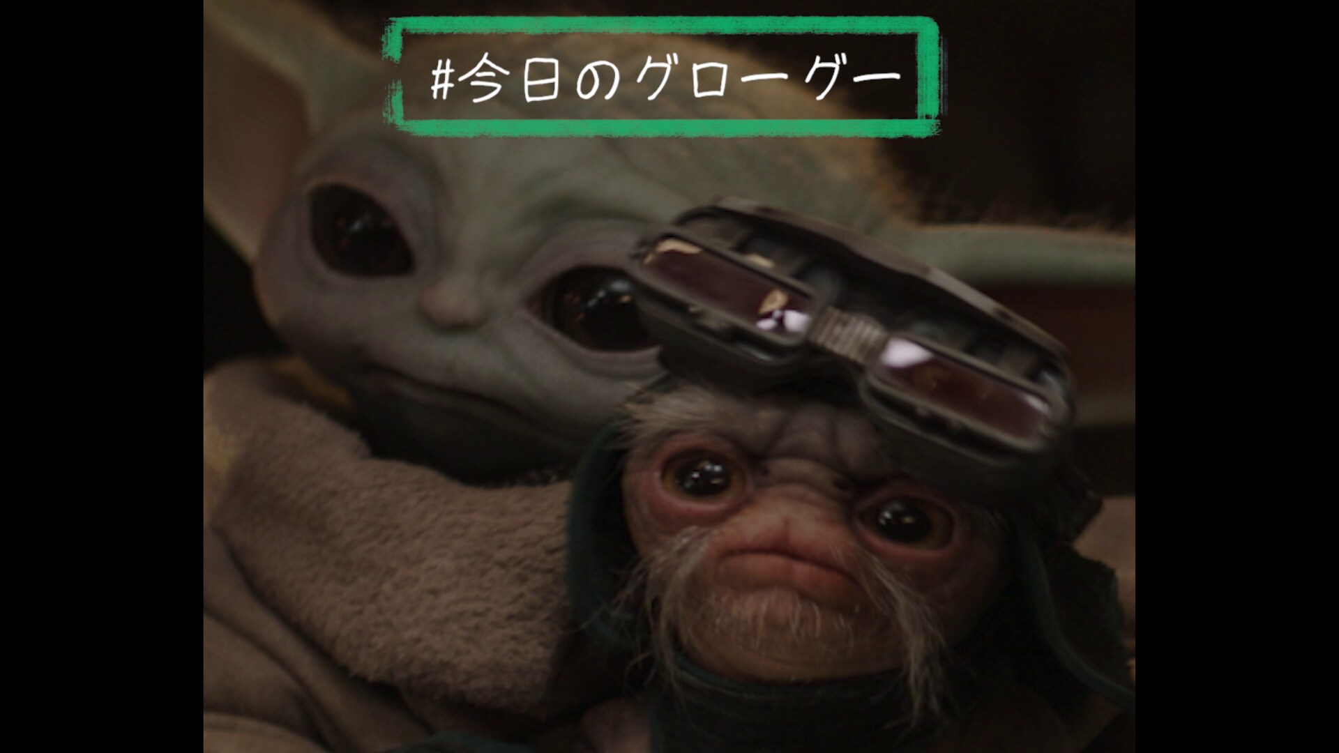 スター・ウォーズ／マンダロリアン・アンド・グローグー』【販売方法 