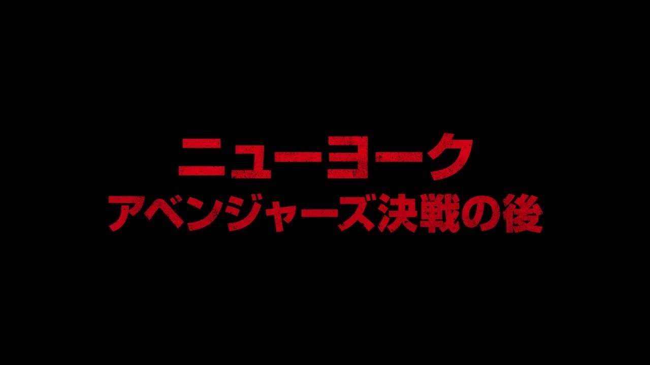 マーベル／デアデビル シーズン1｜ブルーレイ・DVD・デジタル配信 