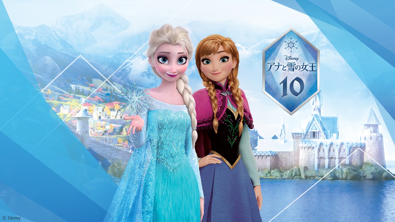 ディズニー・アニメーション映画『アナと雪の女王』 日本での劇場公開 
