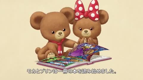 ユニベアシティ ストーリーブック「ツー ベアズ アンド ア キス