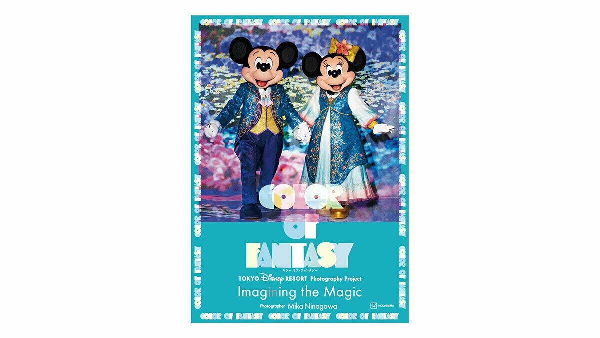 ディズニーパブリッシング (本・デジタルコンテンツ)｜ディズニー公式