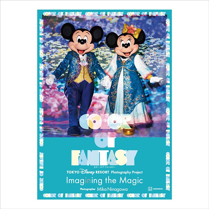 ディズニー 本 ディズニーパブリッシング (本・デジタルコンテンツ)｜ディズニー公式