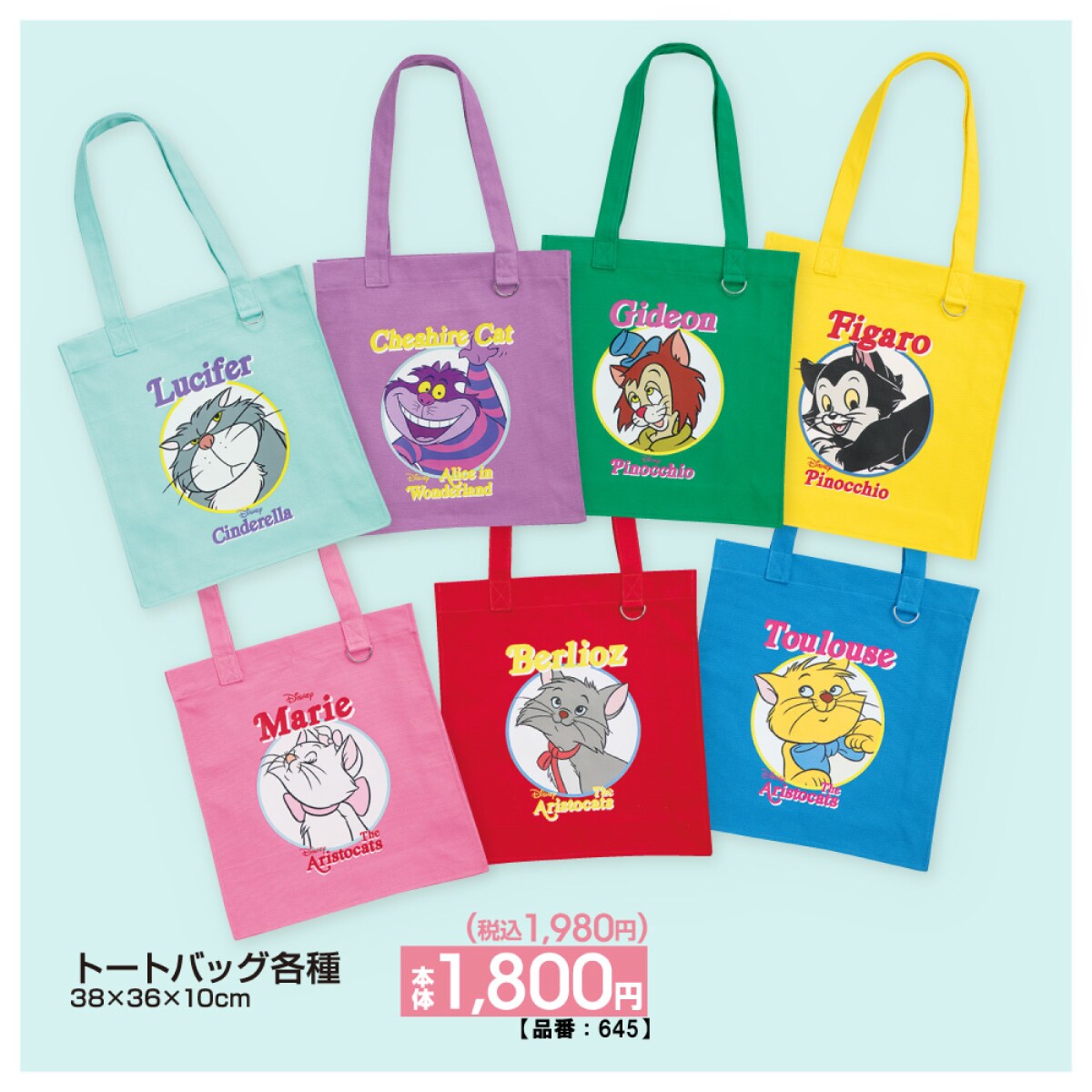 トートバッグ各種