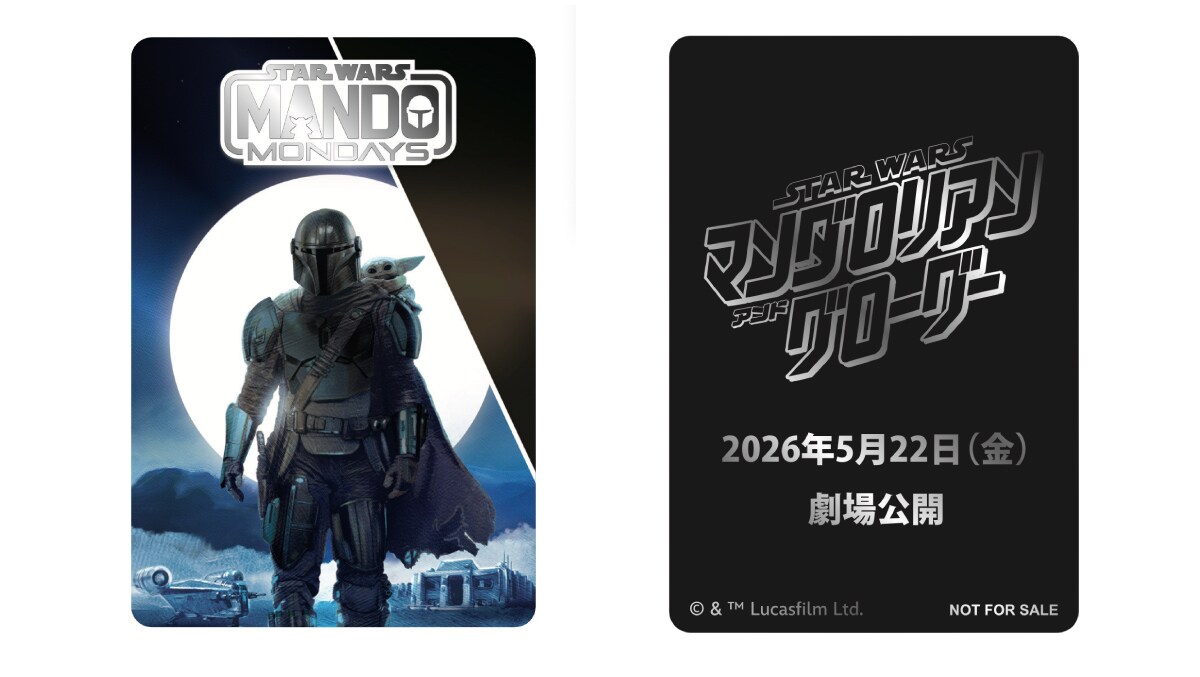 数量限定ノベルティカード