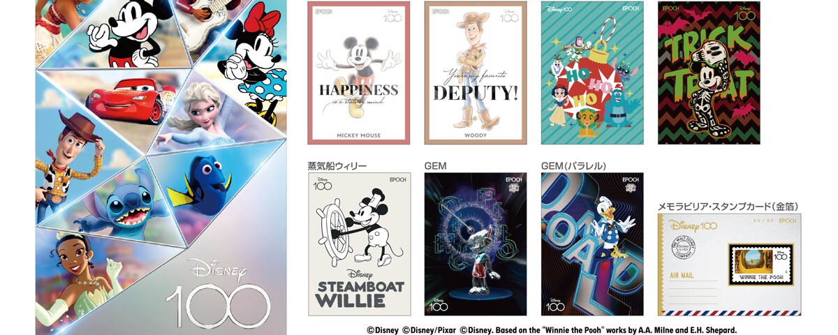 Disney創立100周年 EPOCH コレクションカード　5BOX即購入可能です
