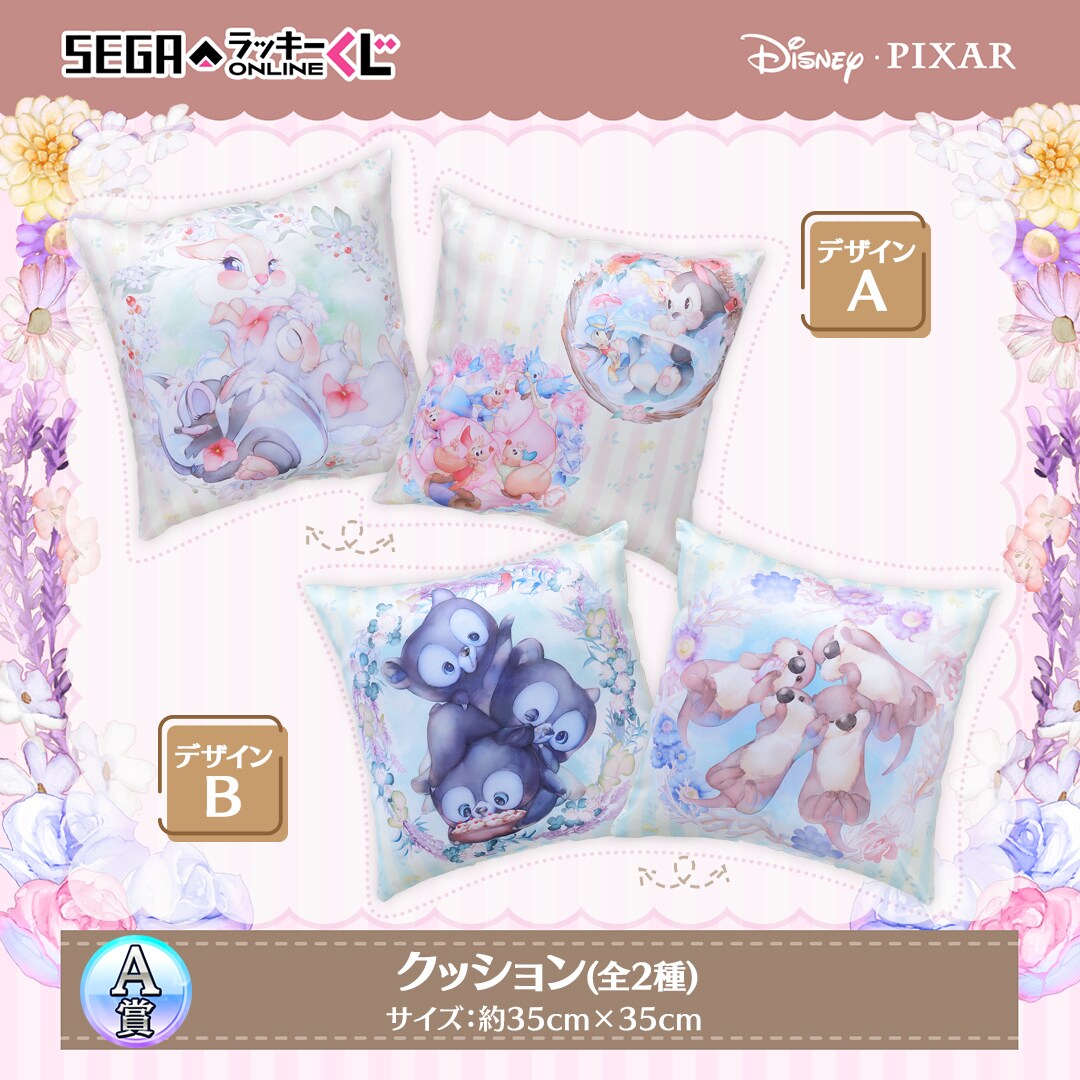 セガ ラッキーくじオンライン「ディズニー&ピクサーキャラクター アニマルいろいろコレクション」A賞 クッション (全2種)