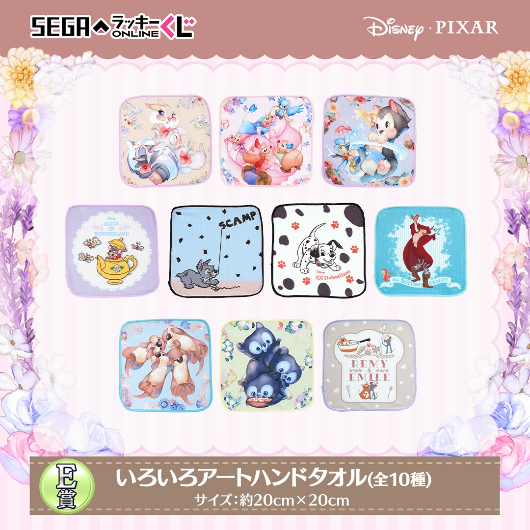 セガ ラッキーくじオンライン「ディズニー&ピクサーキャラクター アニマルいろいろコレクション」E賞 いろいろアートハンドタオル (全10種)