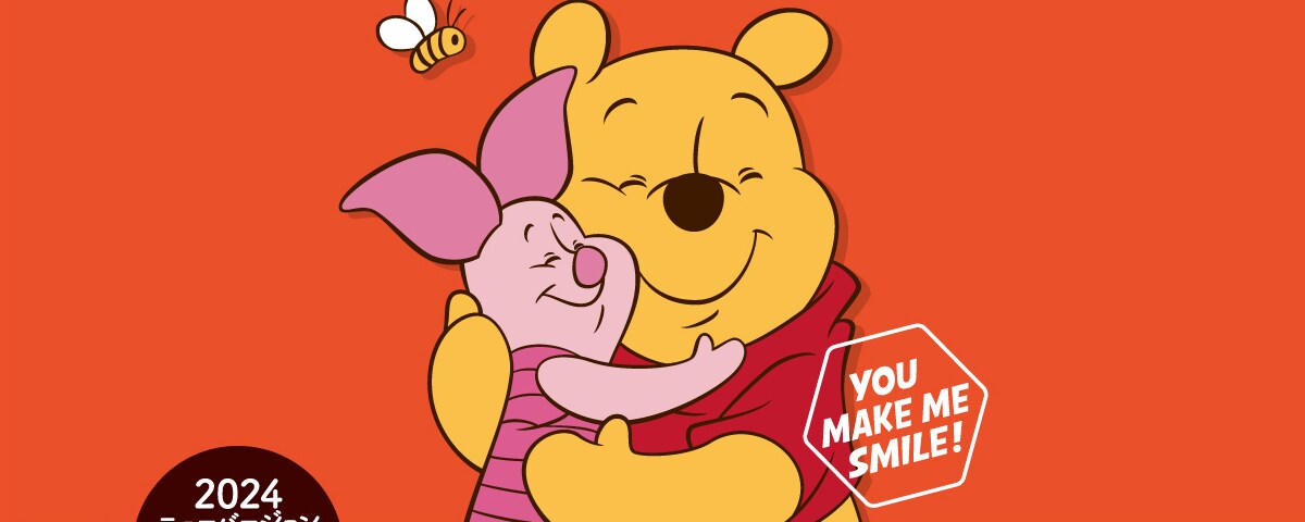 ディズニー「くまのプーさん」おひさまマーケット＜大阪あべのに