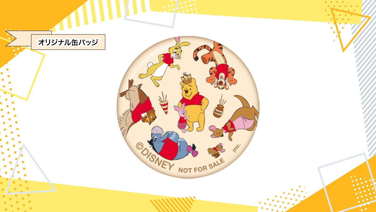 プーさんのはちみつ壺を探そう!プレゼントのオリジナル缶バッジ