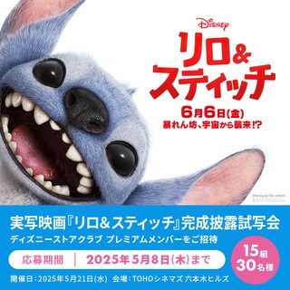 ふしぎの国のアリス』のチェシャ猫にフィーチャーした新