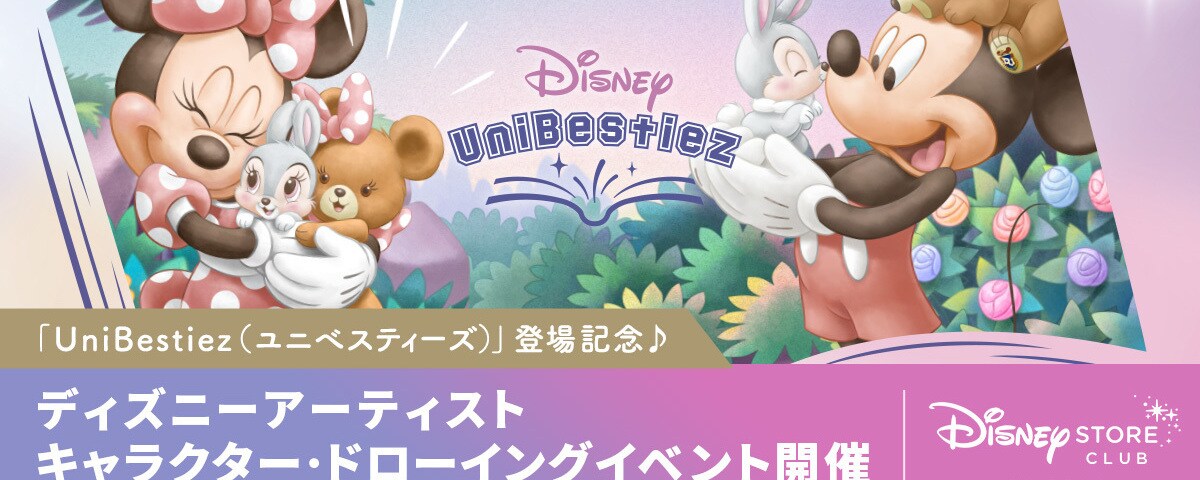 Coming Soon!】2025年5月発売予定の新作ディズニーグッズを