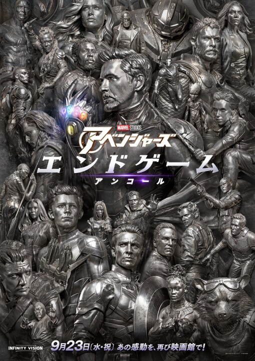 INFINITY VISION特設ページ｜マーベル公式