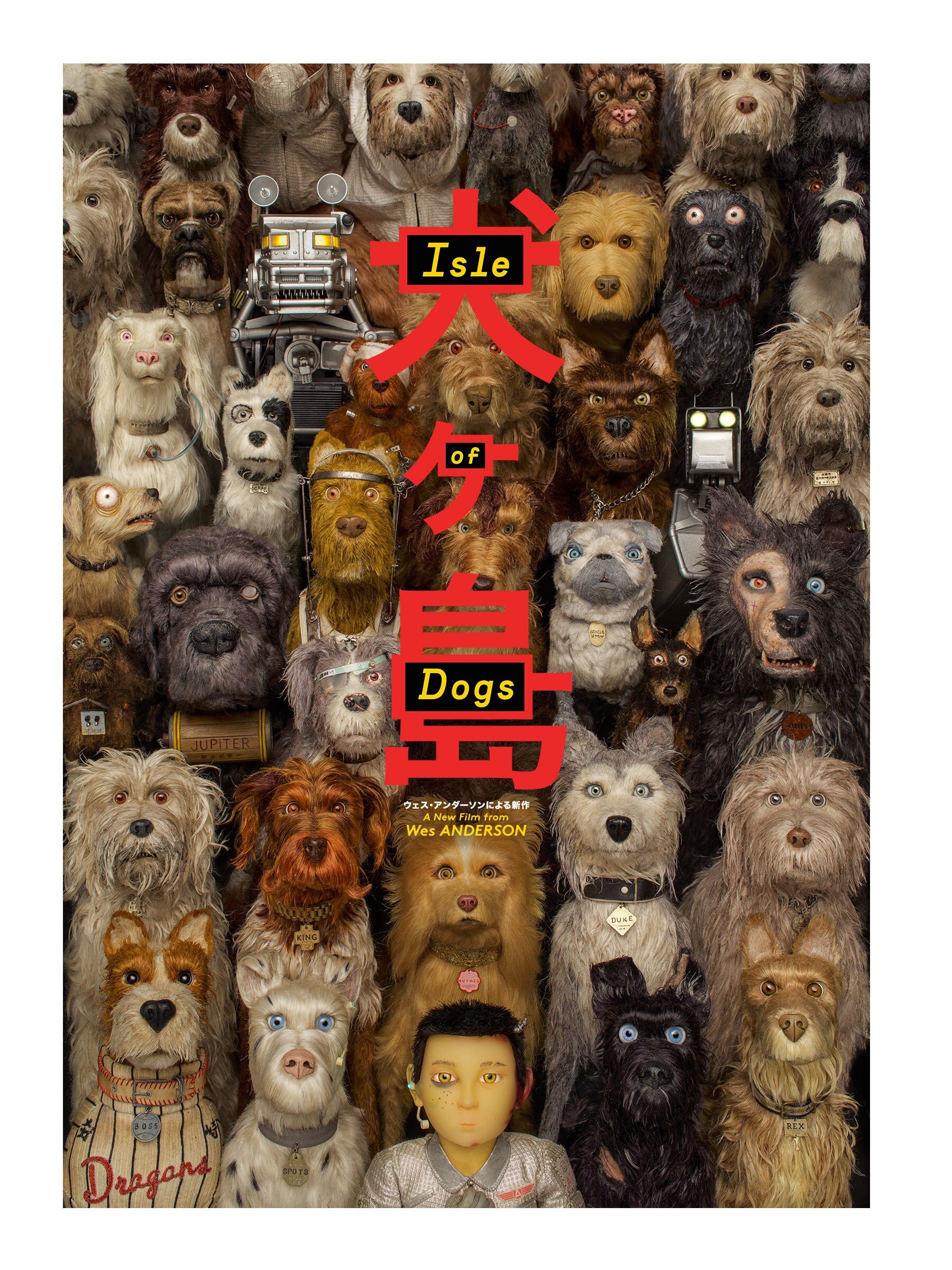 Isle of Dogs