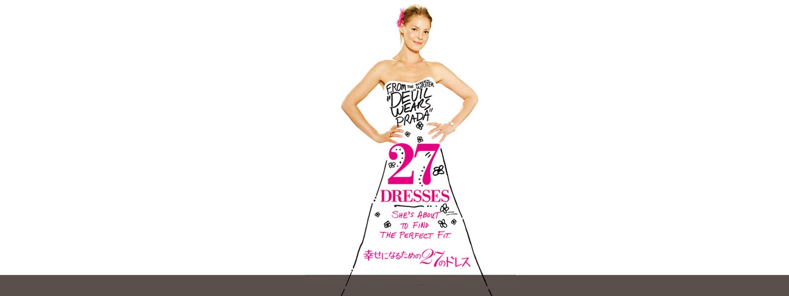 幸せになるための27のドレス｜27-dresses Hero Object 