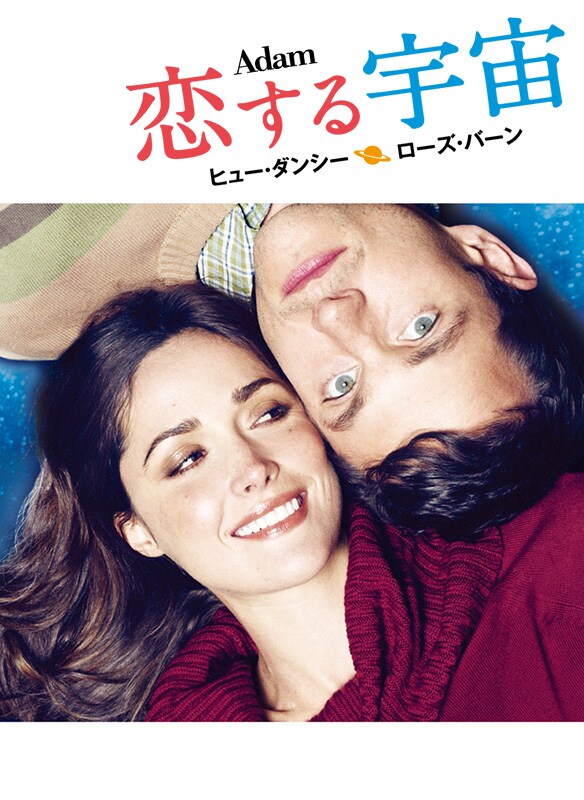 恋する宇宙 th Century Studios Jp
