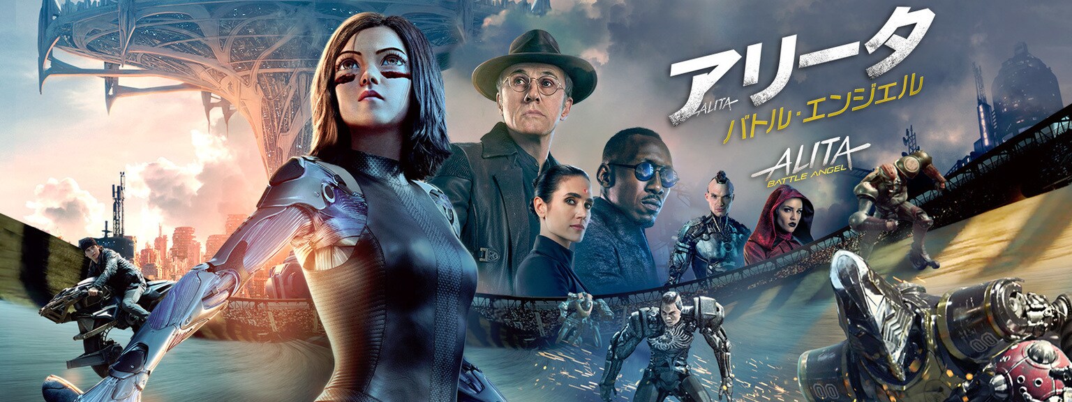 Image of characters from the movie "Alita Battle Angel"