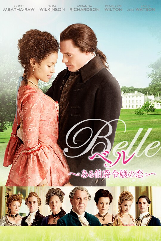 jp20cs_belle_poster_540_810_23