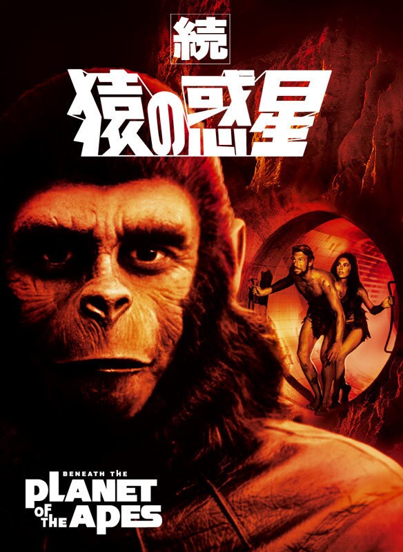 直販ショップ 猿の惑星コンプリート コレクション 外国映画