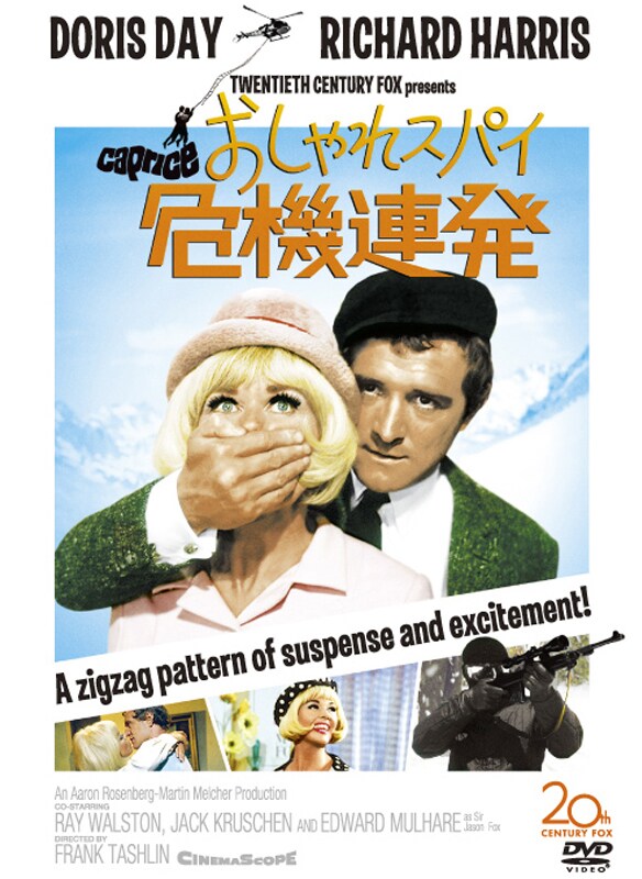 おしゃれスパイ危機連発 | 20th Century Studios JP