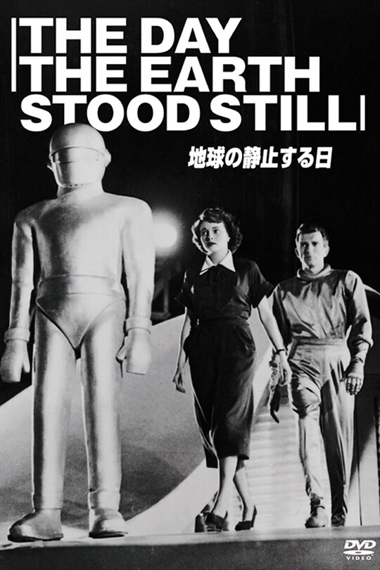 jp20cs_day_the_earth_stood_sti
