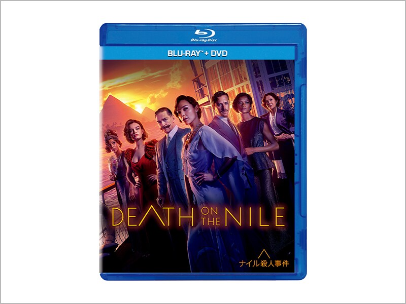 ナイル殺人事件 ブルーレイ+DVDセット