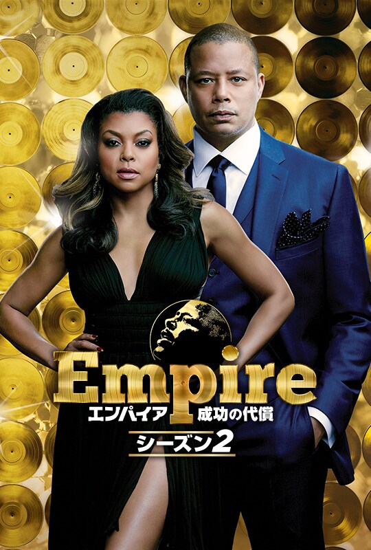 Empire/エンパイア 成功の代償 シーズン2 (SEASONSコンパクト・ボックス) [DVD] n5ksbvb