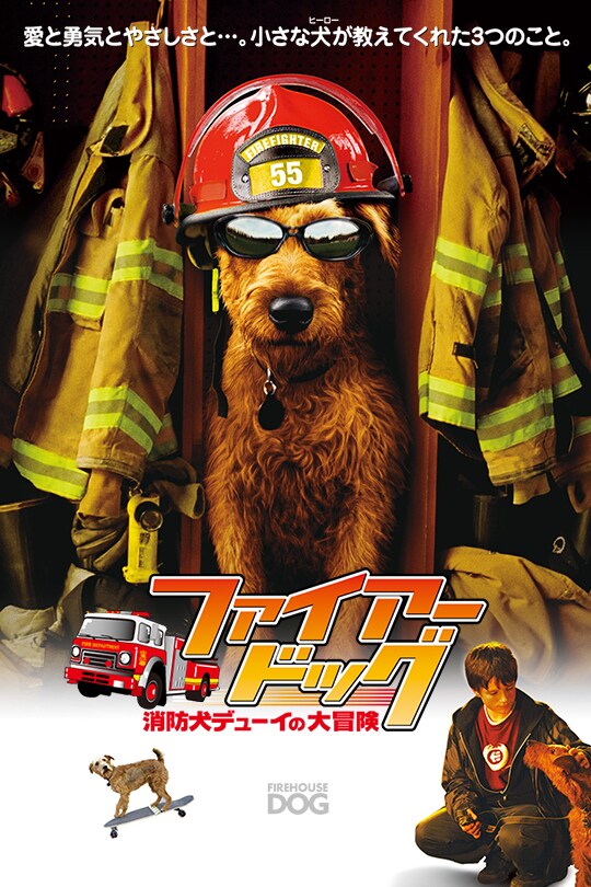 イチコー　サンダーバード・ファイアーチーフ（ミステリーアクション）デッドストック イチコー サンダーバード・ファイアーチーフ（ミステリーアクション