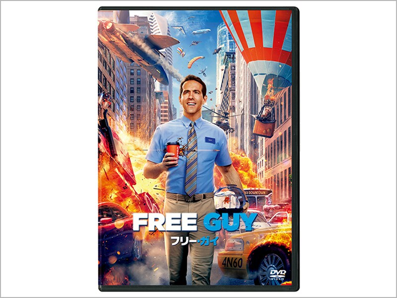 フリー・ガイ［DVD］
