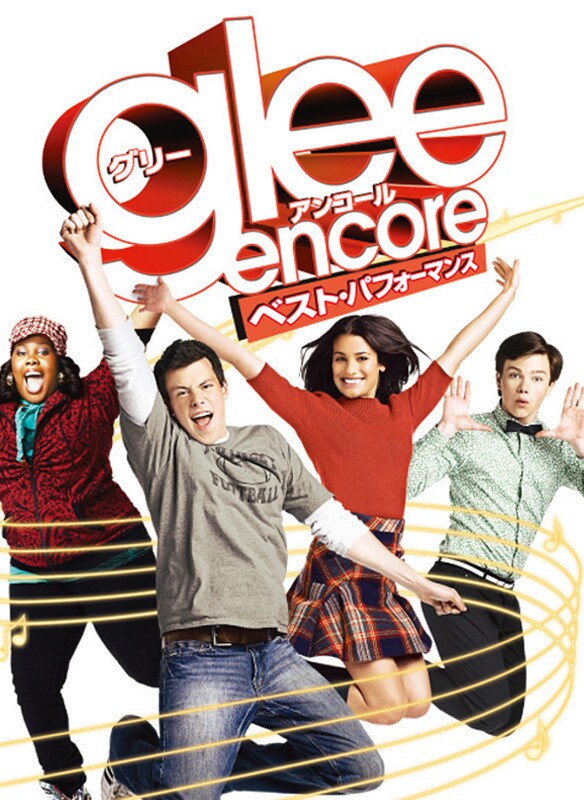 Glee グリー シーズン6 ファイナル シーズン th Century Studios Jp