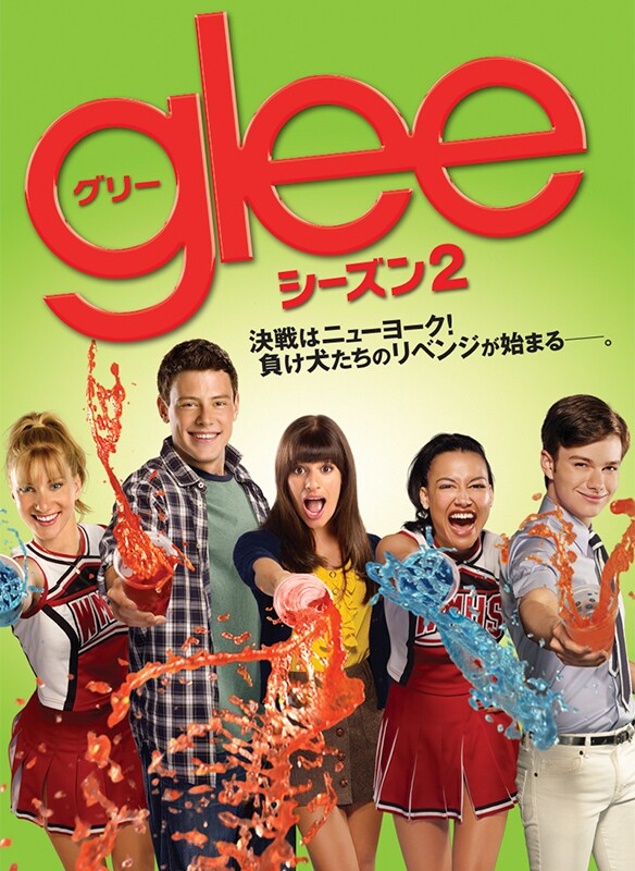 Glee グリー シーズン3 th Century Studios Jp