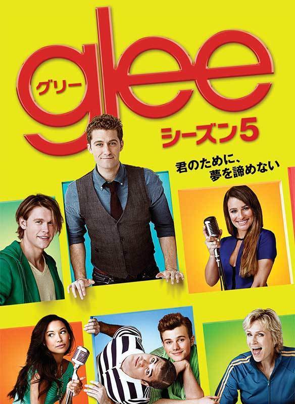 Glee グリー シーズン2 th Century Studios Jp