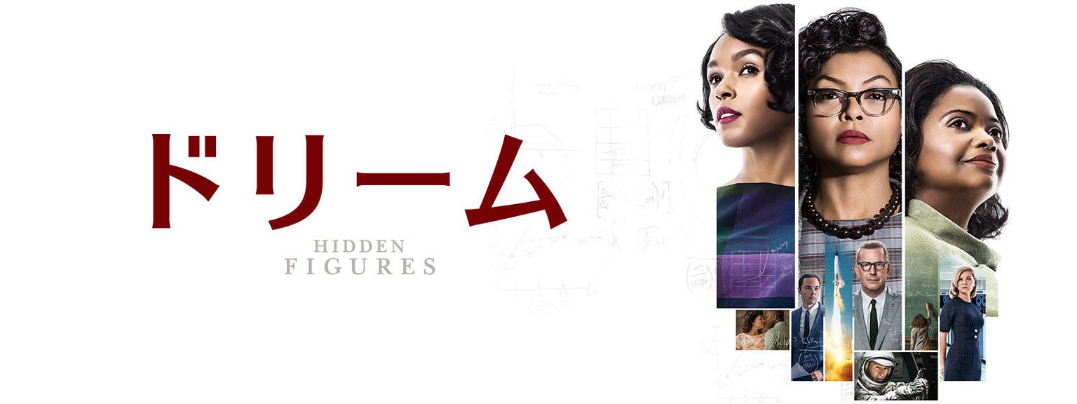Actors Taraji P. Henson, Octavia Spencer and Janelle Monae from the movie "Hidden Figures"