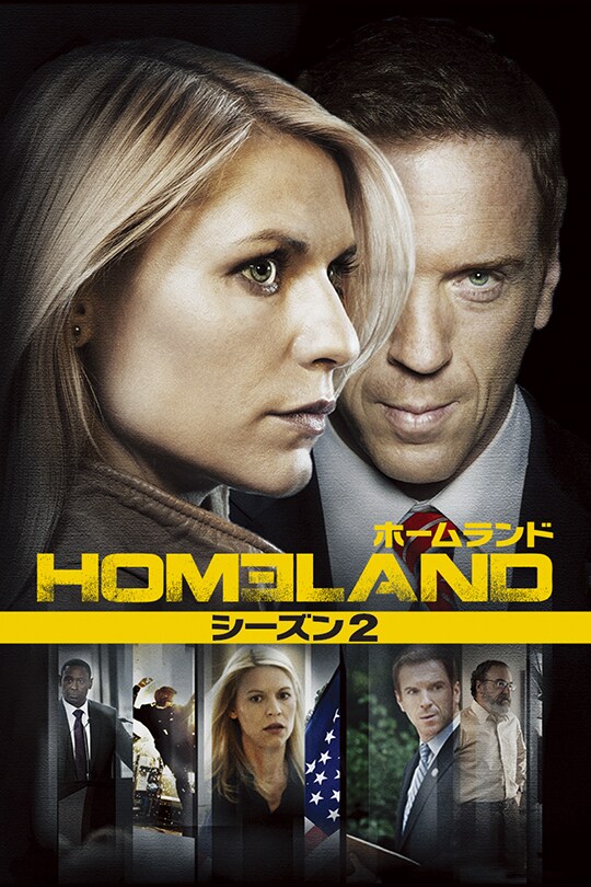 HOMELAND/ホームランド シーズン2 | 20th Century Studios JP