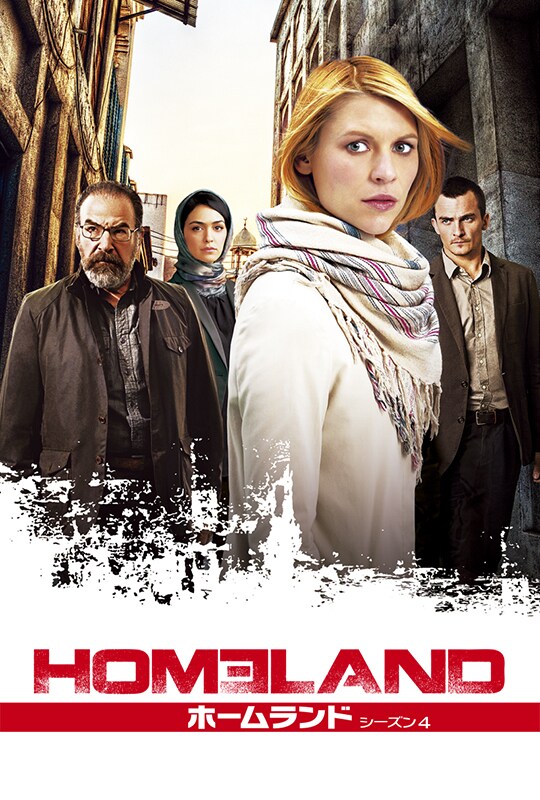 HOMELAND/ホームランド シーズン5 | 20th Century Studios JP