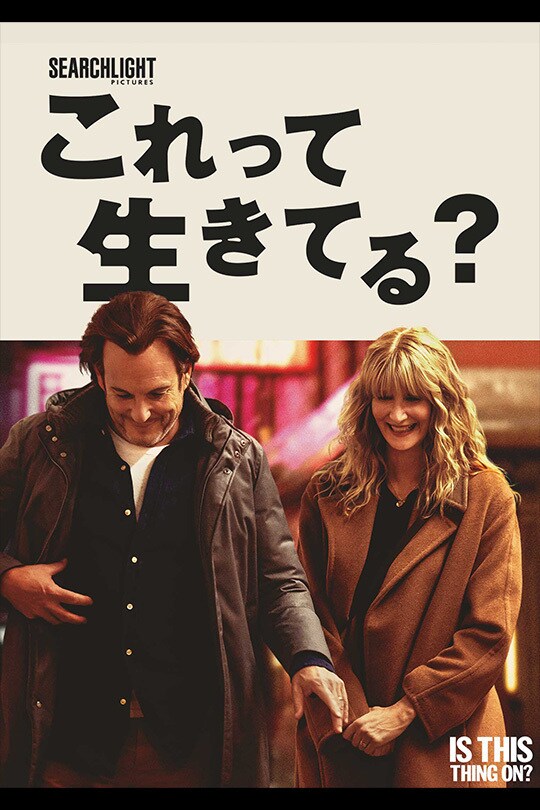 これって生きてる？