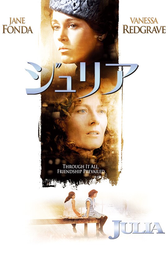 ジュリア | 20th Century Studios JP