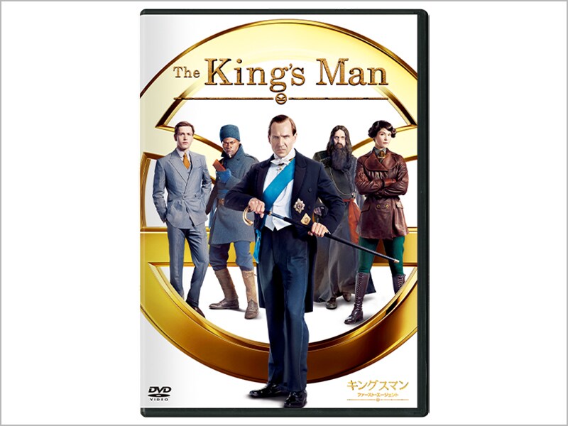 キングスマン:ファースト・エージェント パンフレット Amazon.co.jp: 【映画パンフレット】キングスマン：ファースト