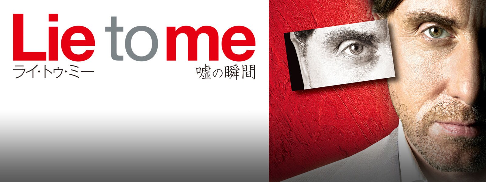 (未使用･未開封品)　ライ・トゥ・ミー 嘘の瞬間 シーズン1 (SEASONSコンパクト・ボックス) [DVD] p1m72rm Amazon.co.jp: ライ・トゥ・ミー 嘘の瞬間 シーズン1 (SEASONS
