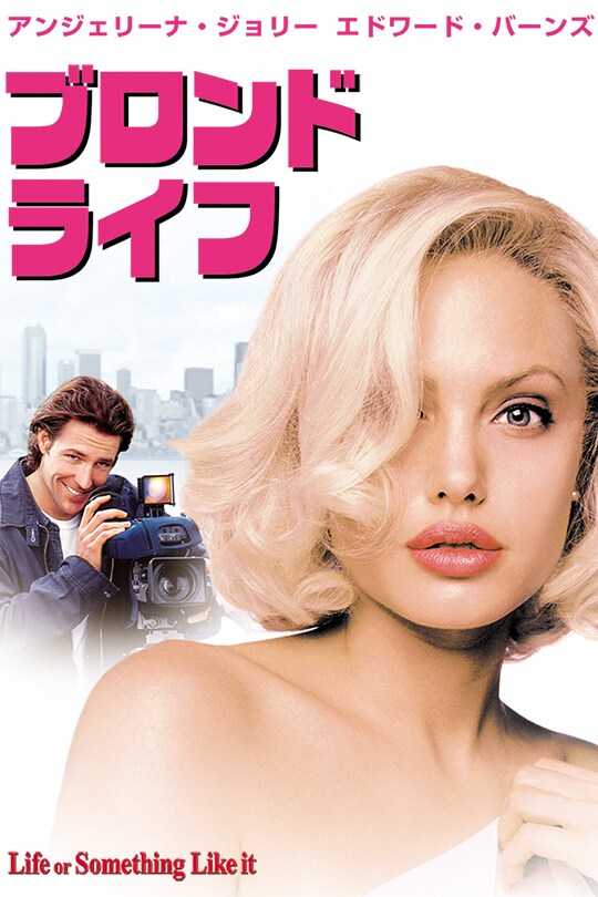 ブロンド・ライフ 20th Century Studios JP