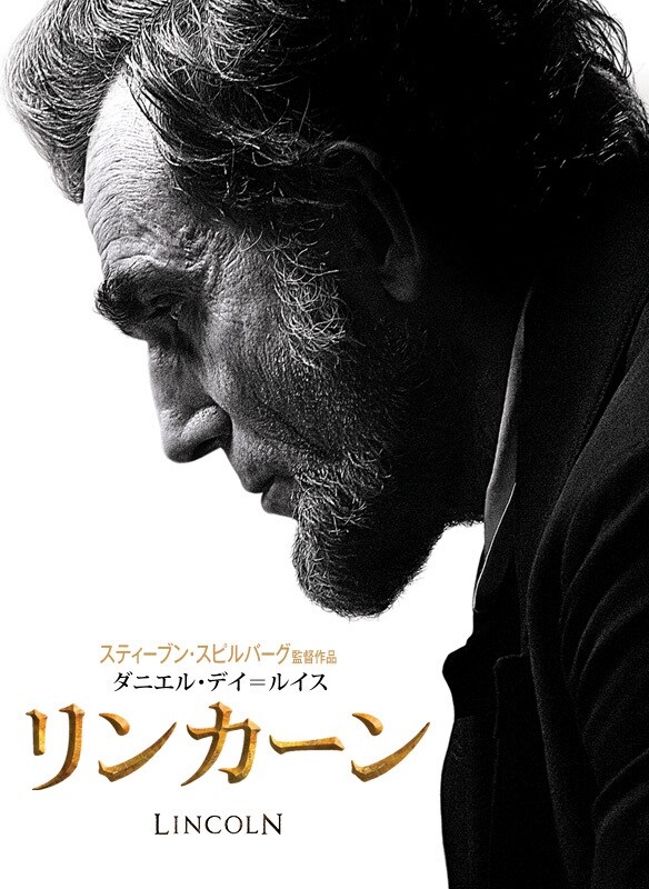 リンカーン | 20th Century Studios JP