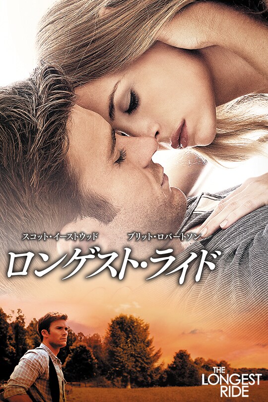 ロンゲスト・ライド | 20th Century Studios JP ロンゲスト・ライド | 20th Century Studios JP