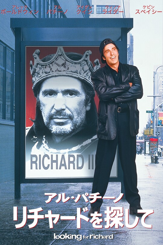 jp20cs_looking_for_richard_pos 