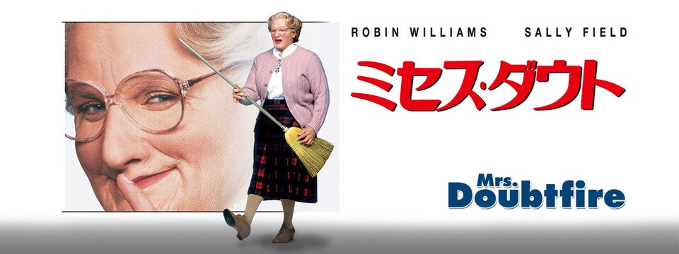 ミセス・ダウト | 20th Century Studios JP