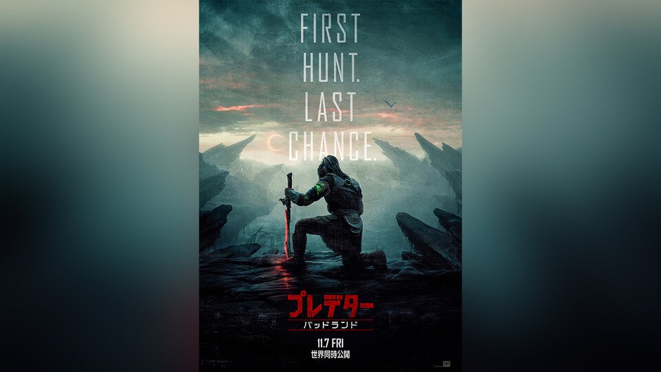 ★破壊力抜群★　★BK2★PREDATOR★プレデター★バットのみ★美品★良品★ プレデター：バッドランド】11月7日(金)日米同時公開決定！ポスター