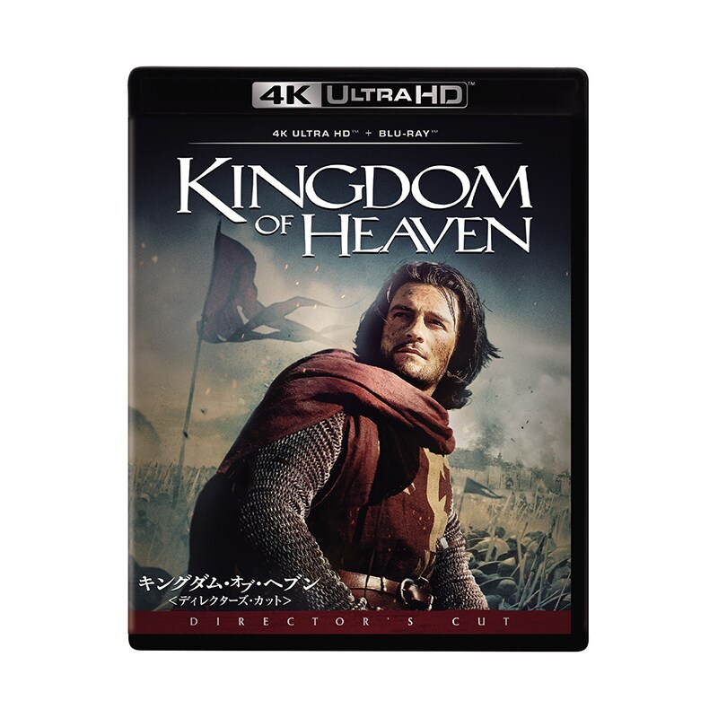 [コレクターズ・シネマブック]キングダム・オブ・ヘブン (初回生産限定) [Blu-ray] Amazon.co.jp: [コレクターズ・シネマブック]キングダム・オブ